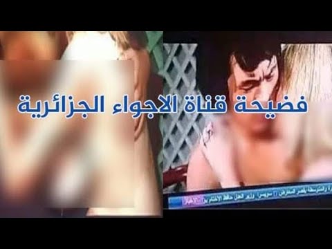 فيديو فضيحة قناة الأجواء الجزائرية 2022