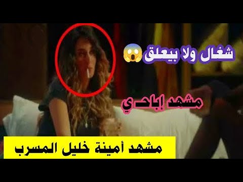 فضيحة امينة خليل بفيديو اباحي