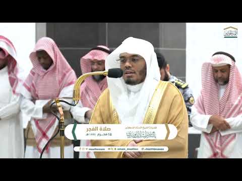 الشيخ ياسر الدوسري اذان الفجر من الحرم المكي