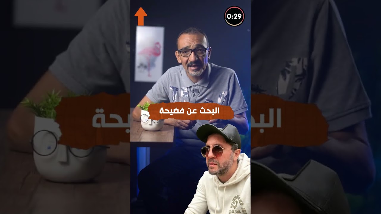 هشام ماجد يعلن عن إعادة فيلم البحث عن فضيحة