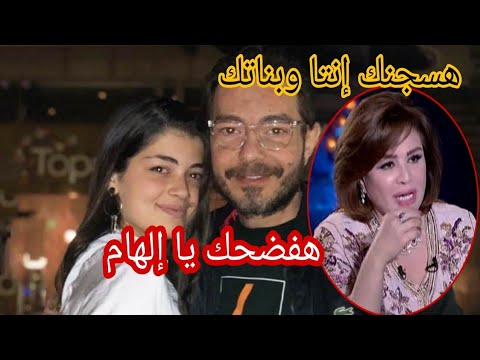 ليلى أحمد زاهر تهدد إلهام شاهين بنشر فديو إباحي لها