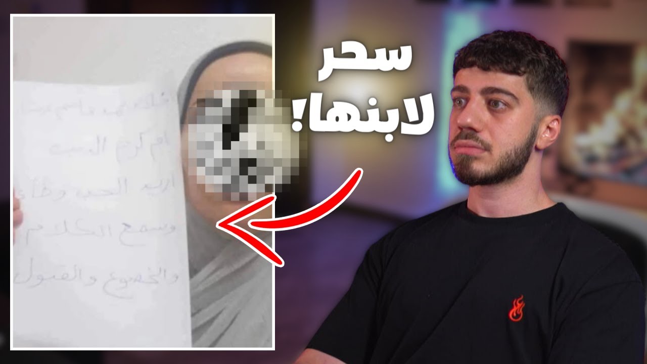 فضيحة السحرة بالاردن