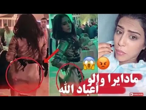 فضيحة رجاء بلمير 🔞 شاهد الفيديو كاملا