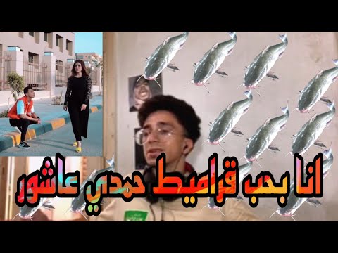 حمدي عاشور و هدير عبد الرازق اجمل كابلز في مصر