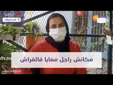 عل المباشر..الزوجة لي قال راجلها لقا كثر من 200 فيديو إباحي ديالها تفجرها:”مكانش راجل معايا فالفراش”