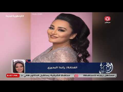 بعد القبض على المتهم بالتشهير.. أول ظهور للفنانة “راندا البحيري..” وتروي قصة مطاردتها من “الدكش”