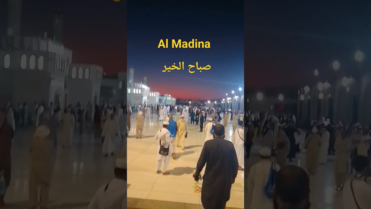 أذكار الصباح |Beautiful Morning in Madinah|Masjid Nabawi Sharif after Fajr Prayer|April 17, 2024