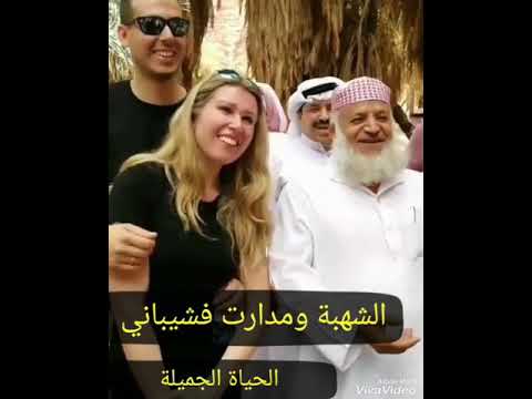 فضيحة الفقيه مع الشابة  😱