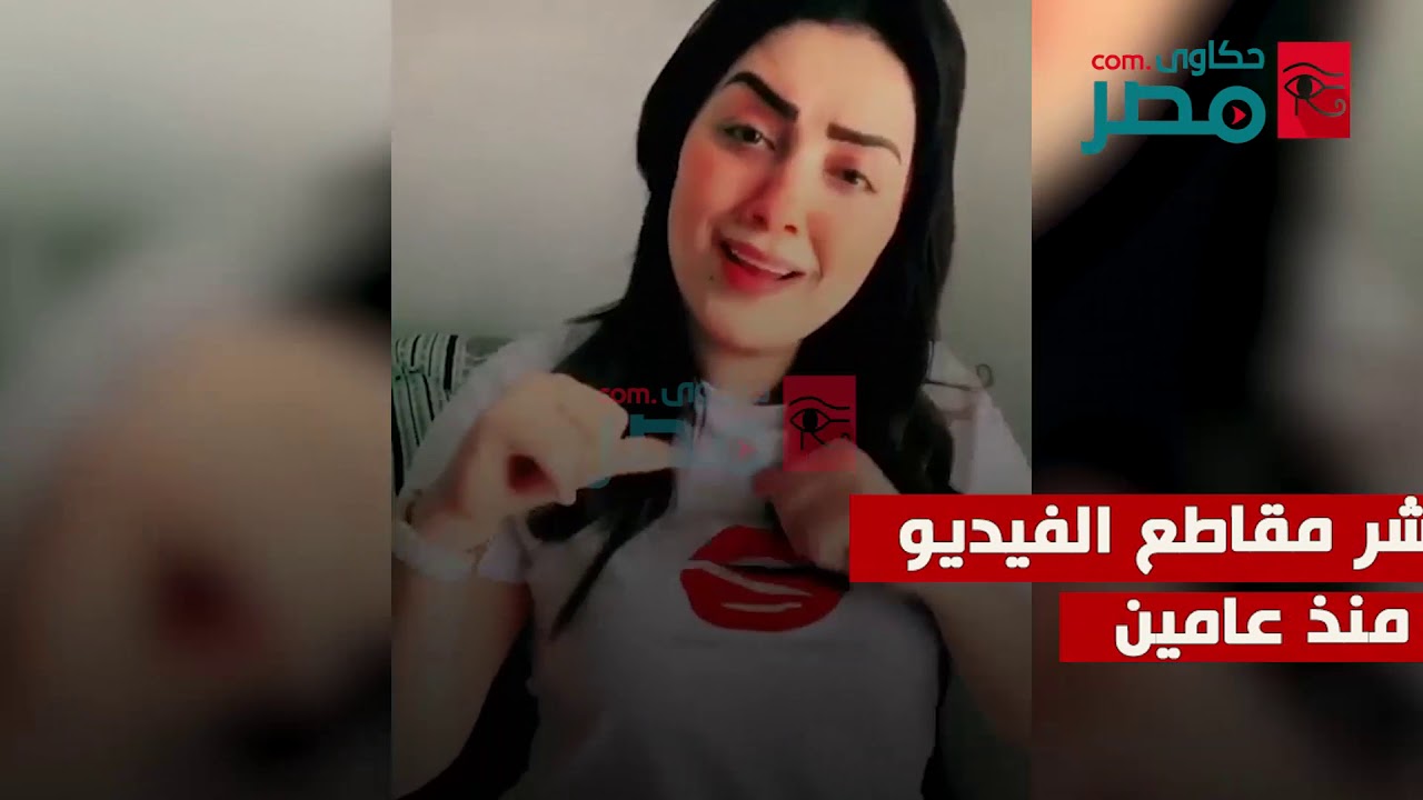 القبض على فتاة “تيك توك” هدير الهادي لاتهامها ببث فيديوهات فاضحة