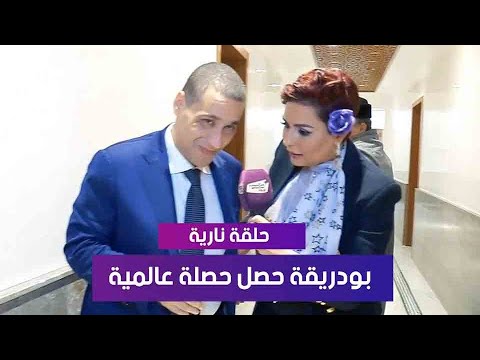 شاهدوا مواجهة الموسم بين بودريقة وبشرى الضوو حول فضيحة تذاكر قطر!.