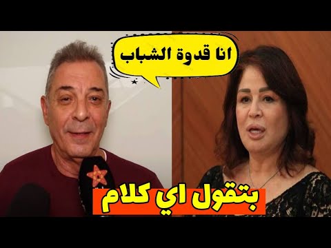 محمود حميدة يحرج الهام شاهين فى مهرجان الاسكندرية وانهيار ميار الببلاوي #منعم