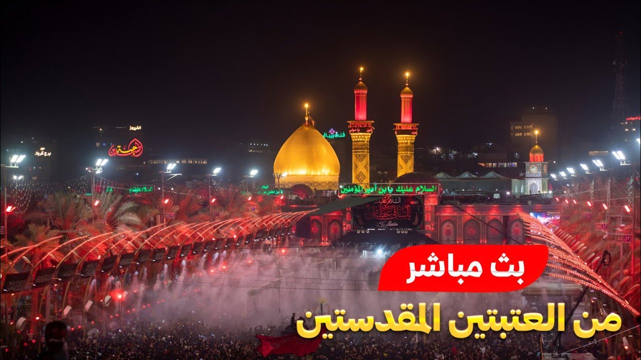 بث مباشر اذان المغرب من العتبة الحسينية المقدسة | 21 محرم الحرام | كربلاء مباشر الان | karbala live