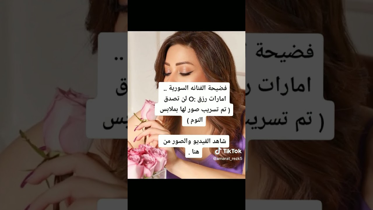 فضيحة الفنانه امارات.  رزق   صور بملابس النوم 😱😱😱😱😱😱😱😱😱