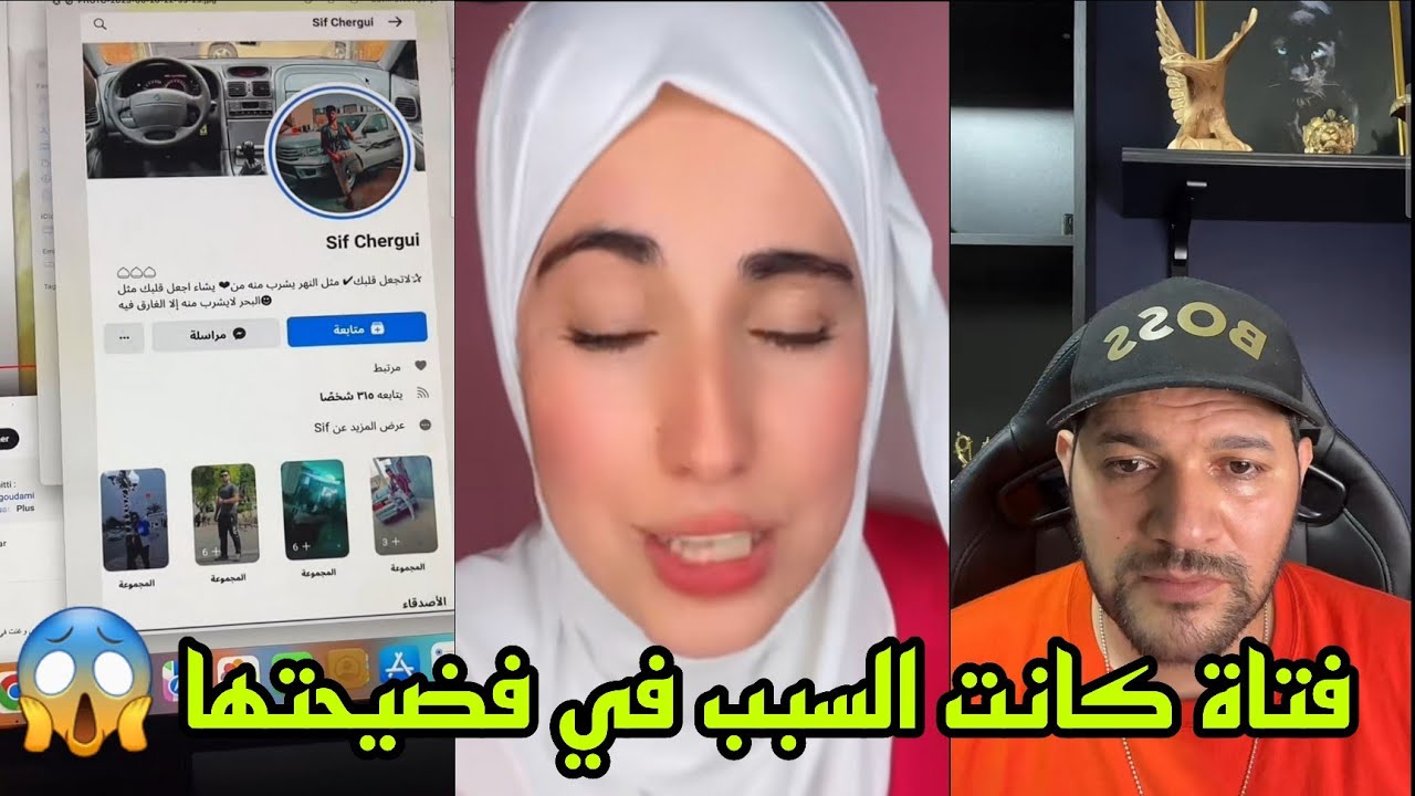 عاجل📍:امير ديزاد يفضح من كان السبب في فضيحة دنيا السطايفية و الفتاة التي قامت بنشر الفيديو