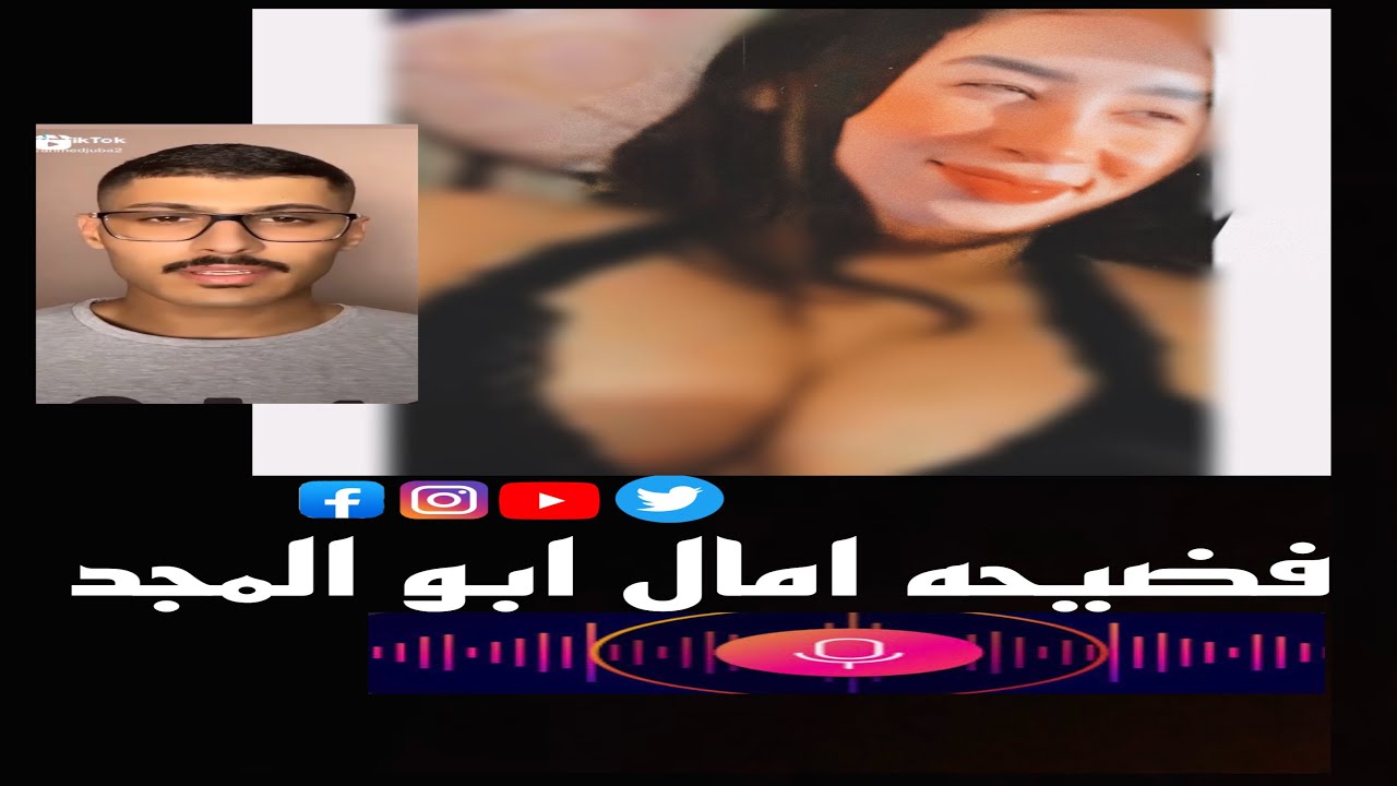 احمد جوبا يكشف حقيقه امال ابو المجد وفضحها بتسجيلات وصور😱😱😱😱شاهد قبل الحزف