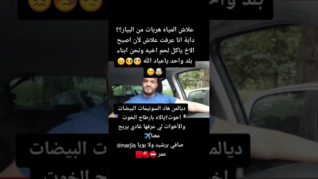 زروالي فضح الاسرة المشهورة 😨الفيديو فالقناة