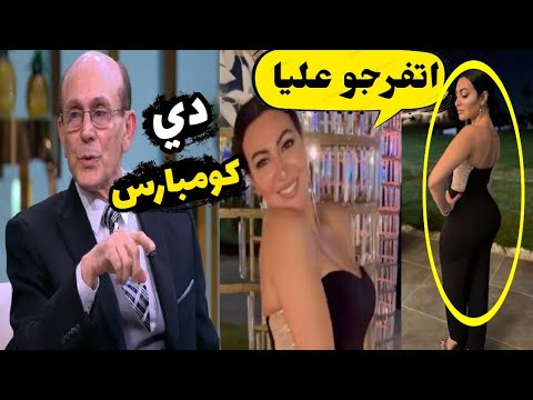 اول رد من الفنان محمد صبحي على “عبله” الكومبارس عبير صلاح وميريهان حسين باطلاله جريئه #منعم