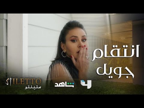 ” كانت عندي بالبيت”.. فضيحة فلك أمام زوجها وضيوف الحفل