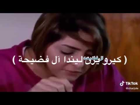 مسلسل ( ال فضيحة ) ❤️‍🔥