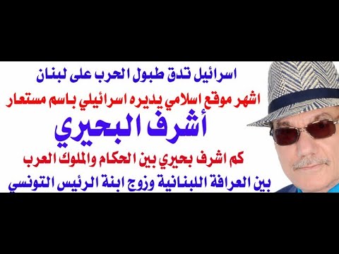 د.أسامة فوزي # 4077 – بوادر حرب موسعة على الجبهة اللبنانية