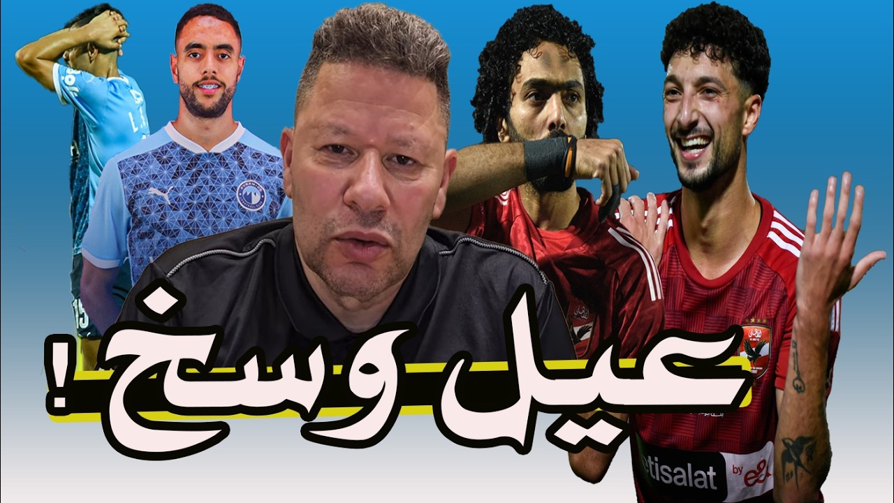 بالفيديو .. دا واد وسخ و قليل الأدب و لازم يمشى من مصر & تسريب شجار رمضان صبحى & بكاء مروان عطيه 🚨📣👍