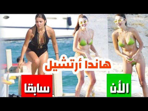 اخر صور هاندا من عطلتها تتعمد اظهار قوامها العاري للصحافة لهذا السبب