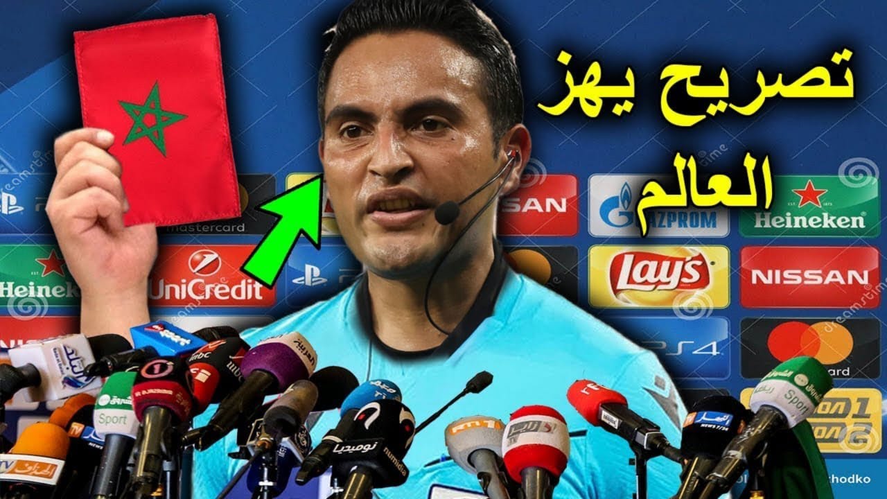 تصريح خطير من الحكم الهندوراسي في أول ظهور بعد خسارة المنتخب المغربي امام أوكرانيا ويكشف أسرار خطيرة