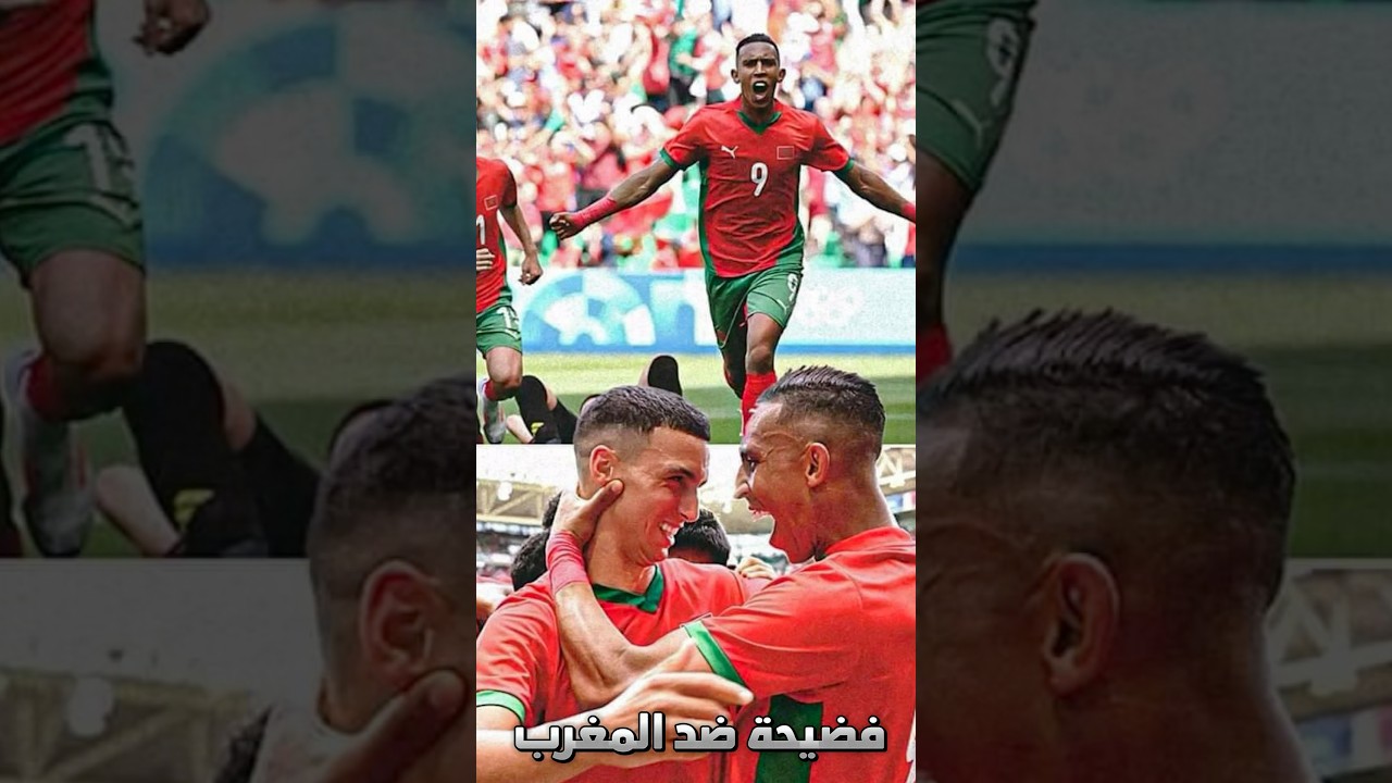 فضيحة ضد منتخب المغرب من حكم المباراة 😱😱لأول مرة في التاريخ 🚨 #shortvideo