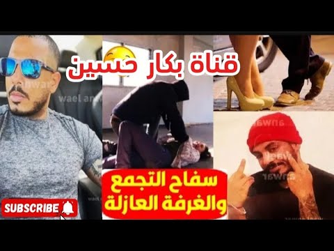 اخر تطورات قضيه كريم سفاح التجمع والفيديو المسرب