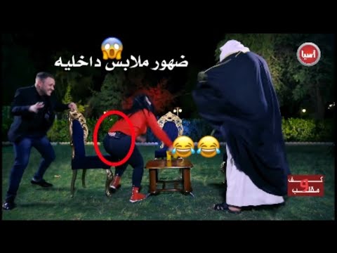 فضيحه اماني علاء😱ضهور ملابس داخليه مؤخرة😂