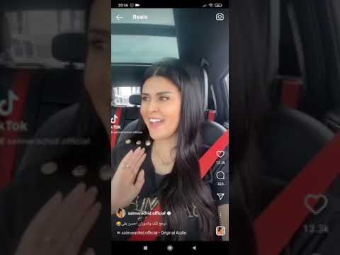 فضيحة سلمى رشيد وزوجها لقطات مضحكة في الأنستقرام 🤣🤣🤣🤣