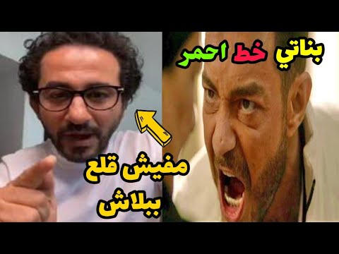 اجر منى زكي الخيالي واحمد زاهر يهاجم السوشيال ميديا بعمل فني #منعم