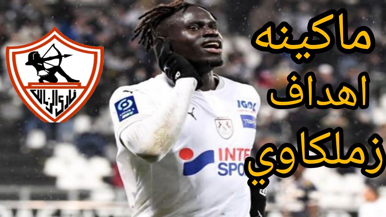 ولعت: ماكينه الاهداف في الزمالك: اشرف بن شرقي يعلنها رسميا: صدمه كبيره في الاهلي: صفقات الزمالك 2024