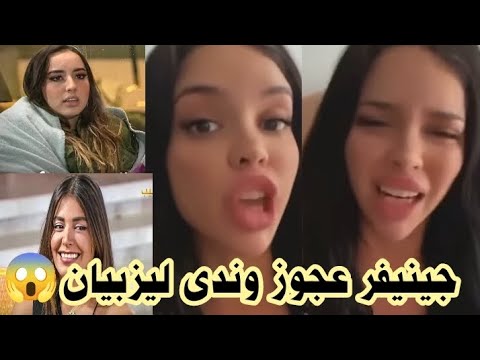 لايف فرح تهاجم ريتا وجينيفر وكيف متفاهمين  يعطوها اللقب وتتهم ندى بالتحرش بها 😱