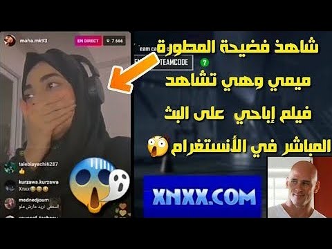 فري فاير| شاهد قبل الحذف فضيحة المطورة ميمي تشاهد فيلم اباحي على البث المباشر😱😱