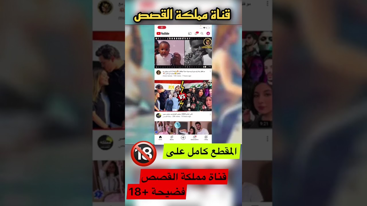 اقوى فضيحة لنارين بيوتي على قناة مملكة القصص