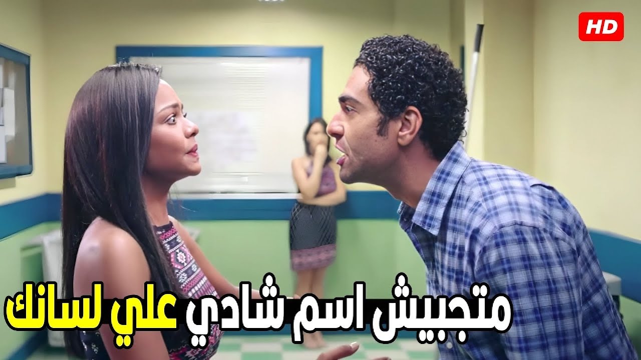 عيل ايه اللي مش عايزه تنزليه انتي اكيد اتجننتي يا فرح | شوف فرح هتعمل ايه