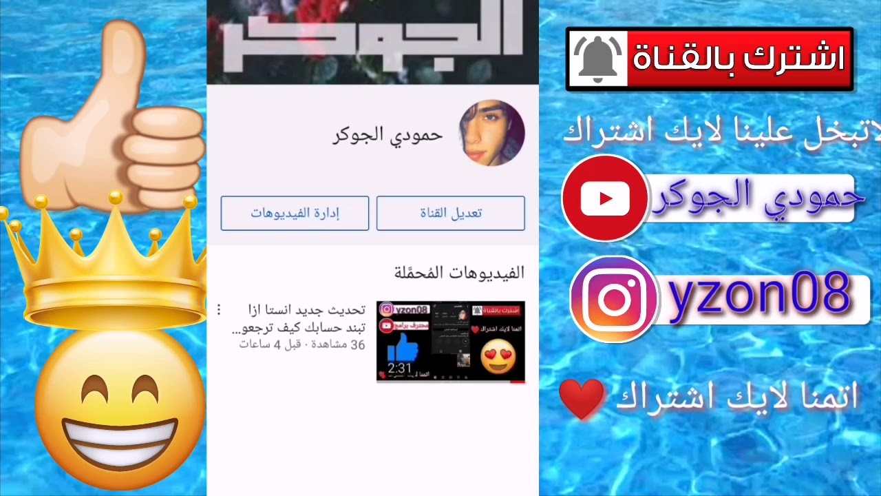 فك جميع البند انتحال عنف اباحي جميع البند شاهدو فديو للاخير شوف