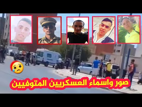 صور واسماء عسكريين لقو مصرعهم في هجـ.وم وهران و حوادث المرور و الغرق و جرائـ.م قتـ.ل دعولهم بالرحمة