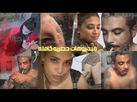 فيديوهات قتل وأغتصاب سفاح التجمع كامله للكبار (+18)