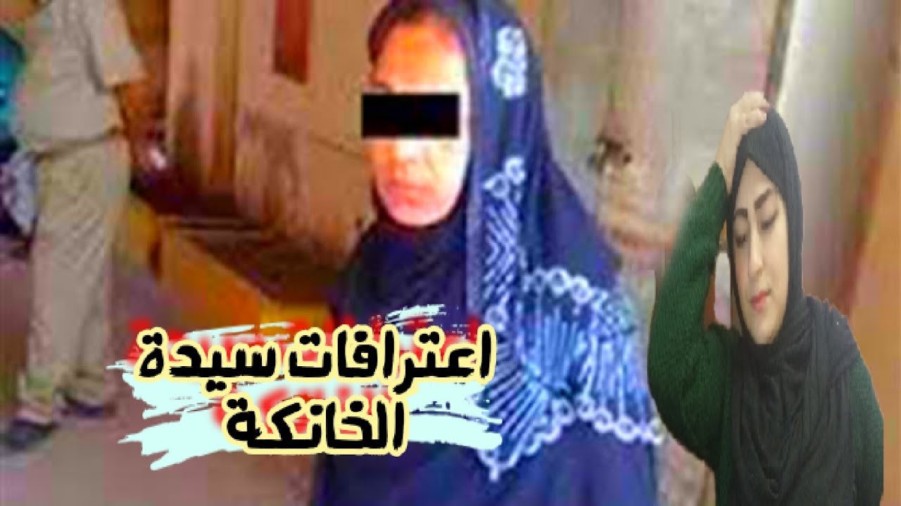 صديقي كان عايز مني حاجة مترضيش ربنا 😔😔 سيدة الخانكة تحكي تجربتها