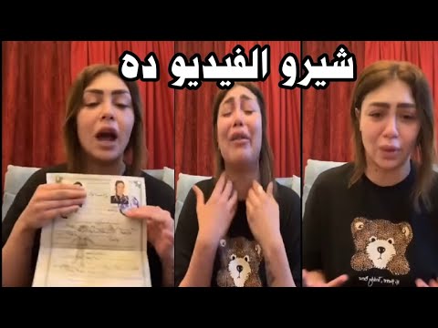 فيديو اول ظهور للبلوجر هدير عبدالرازق ! تكشف حقيقة الفيديو المنتشر