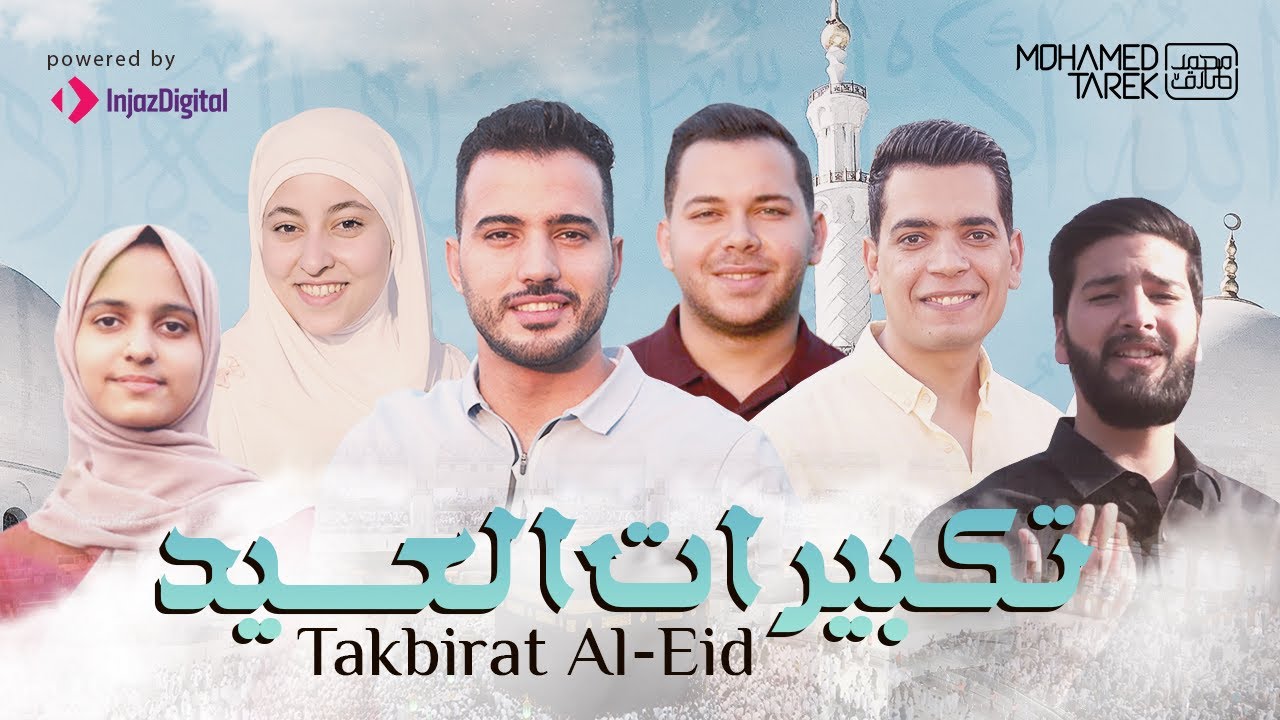 Mohamed Tarek – Eid Takbeer 2022 | محمد طارق – تكبيرات العيد