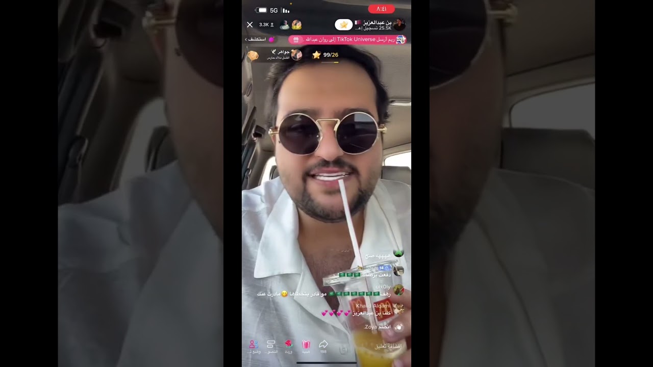 بن عبدالعزيز القطري يهدد المشهوره في السناب رهف القحطاني عبر بث مباشر لايف في برنامج التيك توك