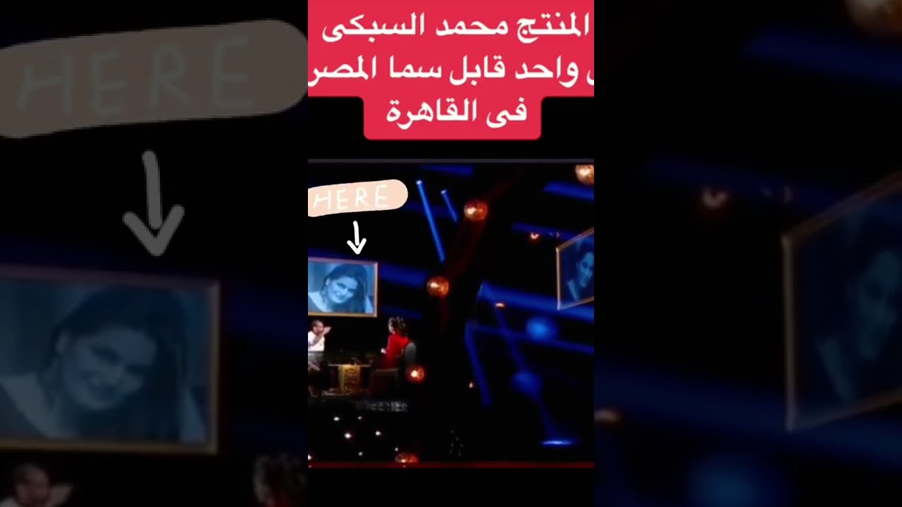 شوف رأى محمد السبكى فى الراقصة المشهورة 🔥🔥🔥🔥🔥🔥🔥💥💥🔥🔥🔥😱😱😱😱