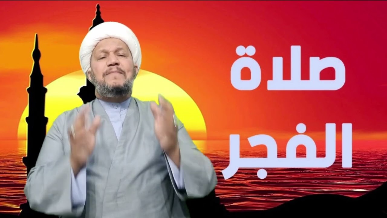 هل يجب تأخير أداء صلاة الفجر إلى ربع ساعة ؟