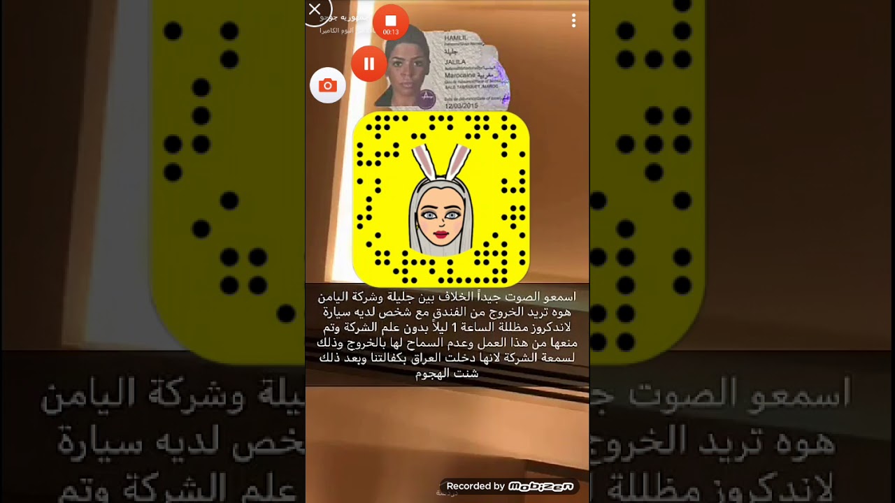 عاااااااجل 🔴 /فضيحة جليلة 😱😱 / طلعت تشتغل دعارة بليل /جوجو دعارة تفضح جليلة 🔥/حصرياً