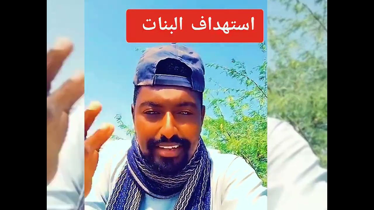 استهداف البنات-ترند شهد ازهري ومحمد رحال بقي باب جدال واسع بين السودانين