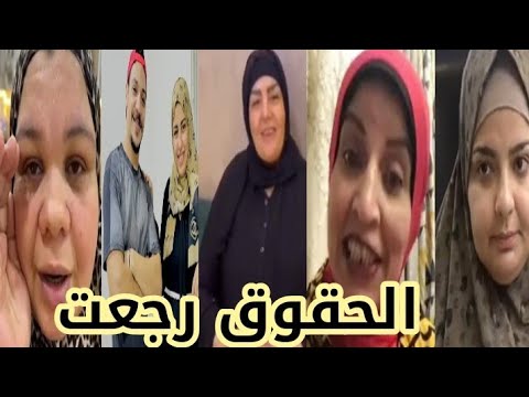 فضيحة هشام متولي علي يد ام شنكو تي💢مبروك ضني وام جني 💢حق صدفة ومها نجم رجع💢مفاجاة ام ضني وهدايا ناجي