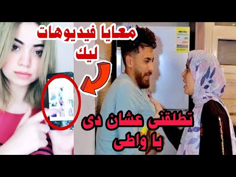 فضيحه جبس مصر وام سليم ومراته الجديدة معاها فيديوهات ليه وبتهـ.دده | منعم